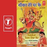 Naukar Tere Dar Ke - Manju Bala Song Download